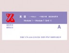 書籍類防偽標簽