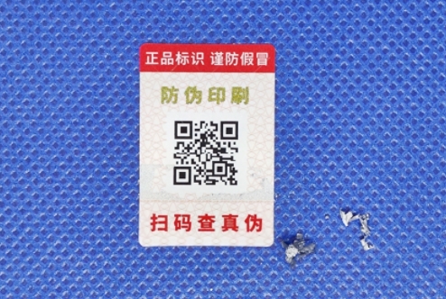 在制作防偽標簽過程中需要注意哪些問題？