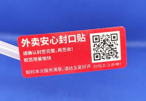 小小二維碼,防偽大能量:探秘二維碼防偽標(biāo)簽