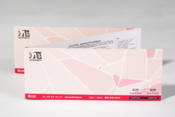 還在為找靠譜防偽門票印刷廠家發愁?看完你就會了