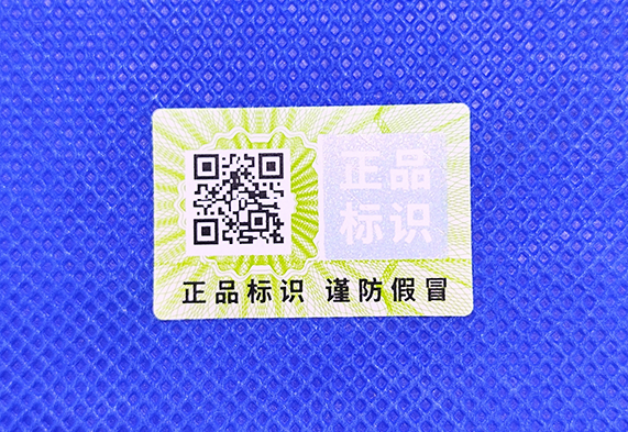 防偽標簽被貼物有要求嗎?一文搞懂
