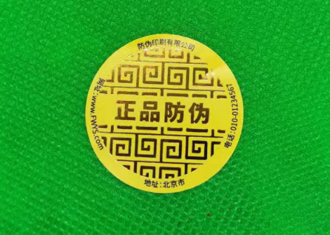 行業泄密:定做燙金標簽教你從工藝到落地的省錢攻略